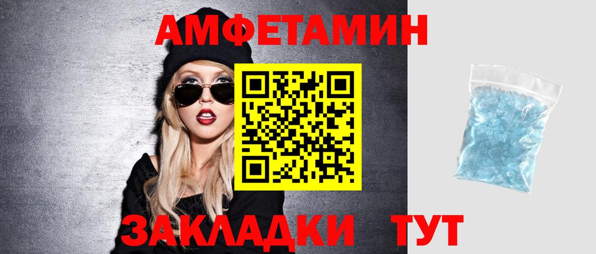 АМФЕТАМИН Premium  Amphetamine  Сызрань  Вход с VPN 