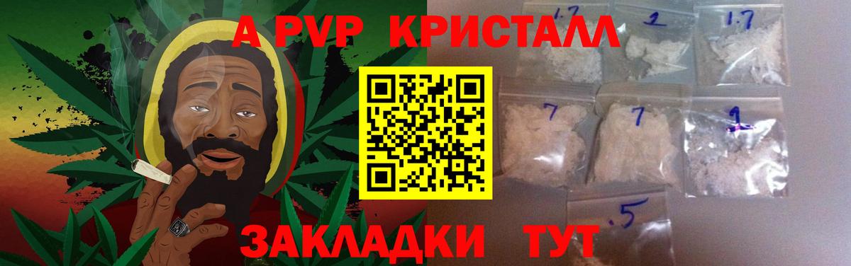 Сызрань  A PVP СК  Alpha-PVP  Вход с VPN  APVP Crystall  А ПВП мука 