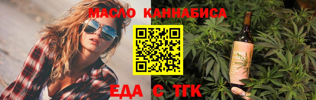 Canna-Cookies конопля  Вход с VPN  Сызрань 
