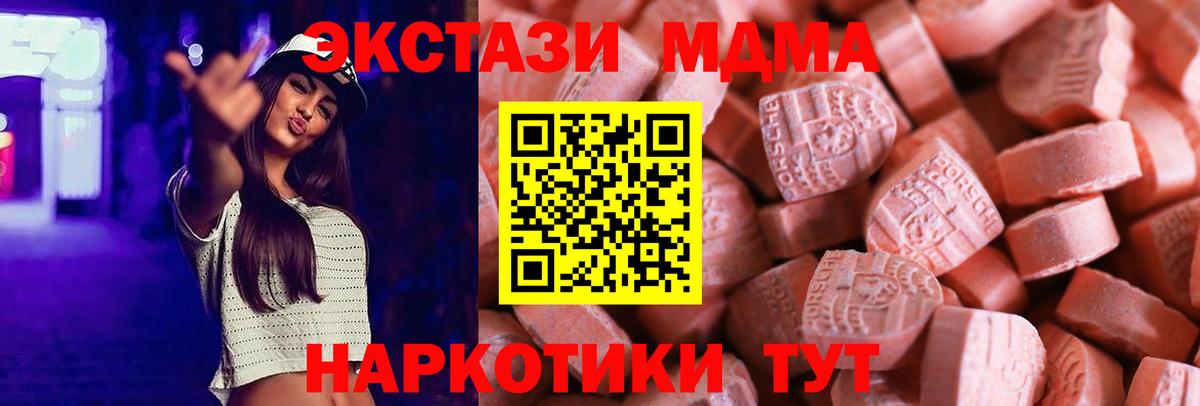 MEGA рабочий сайт  даркнет сайт  Вход с VPN  Ecstasy ешки  ЭКСТАЗИ таблы  Сызрань 