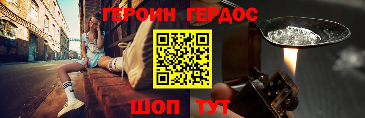 Сызрань  ГЕРОИН герыч  Вход с VPN 