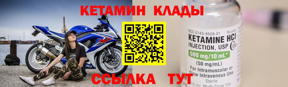КЕТАМИН ketamine Сызрань