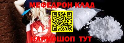 мефедрон мука Будённовск