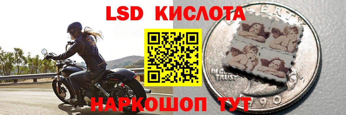ЛСД экстази кислота  Вход с VPN  ЛСД экстази ecstasy  Сызрань 