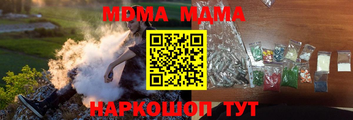 Сызрань  MDMA  Вход с VPN  MDMA Molly 