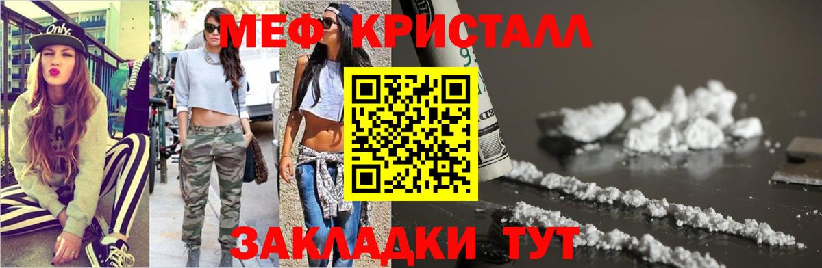 МЕФ mephedrone  Вход с VPN  Сызрань  Меф  Меф mephedrone  МЯУ-МЯУ 