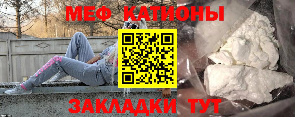 Мефедрон кристаллы Сызрань