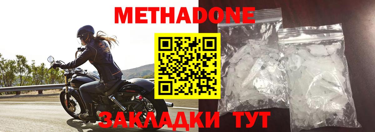 Сызрань  Метадон methadone  Вход с VPN  МЕТАДОН methadone 