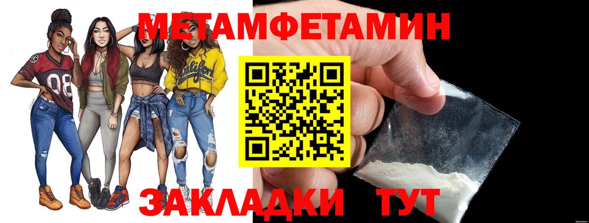 МЕТАМФЕТАМИН мет  Вход с VPN  Сызрань 