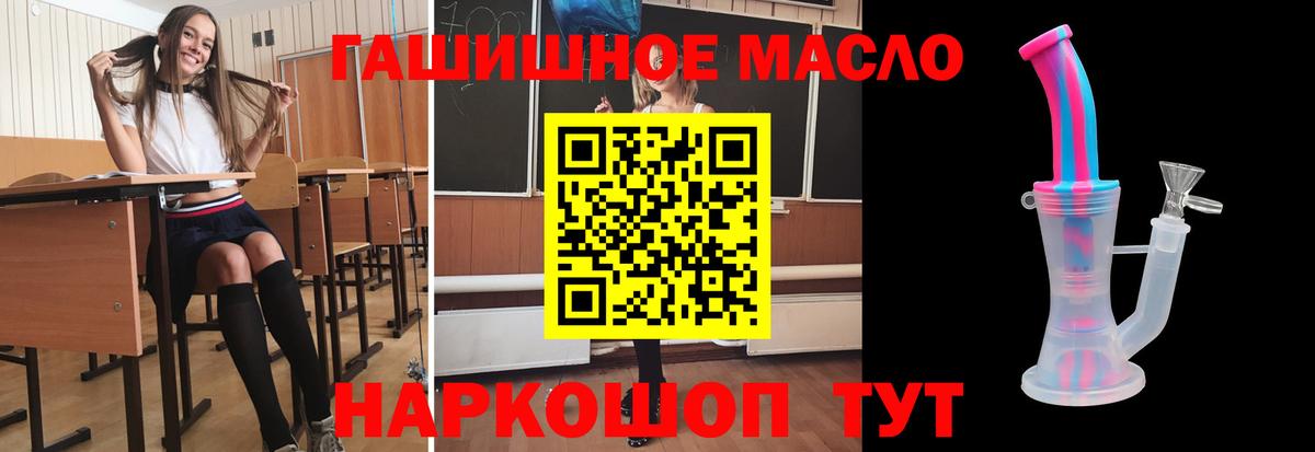 Дистиллят ТГК гашишное масло Сызрань