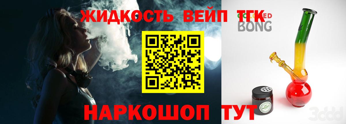 Дистиллят ТГК Wax  Вход с VPN  Сызрань 